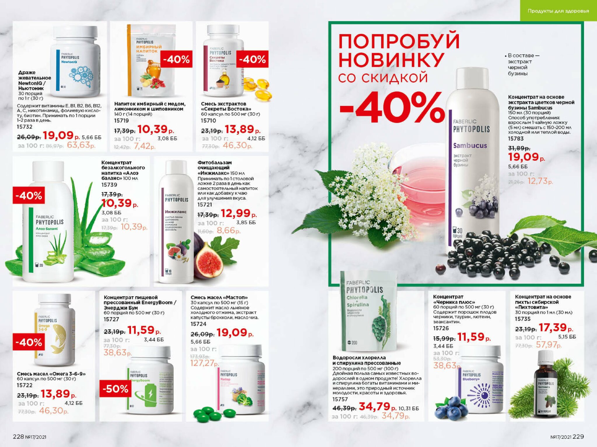 Каталог фаберлик 08 2022. Фаберлик беларусь каталог с белорусскими ценами действующий. Совместная закупка фаберлик. Каталог фаберлик 19 2022. Фаберлик беларусь каталог с белорусскими ценами действующий.