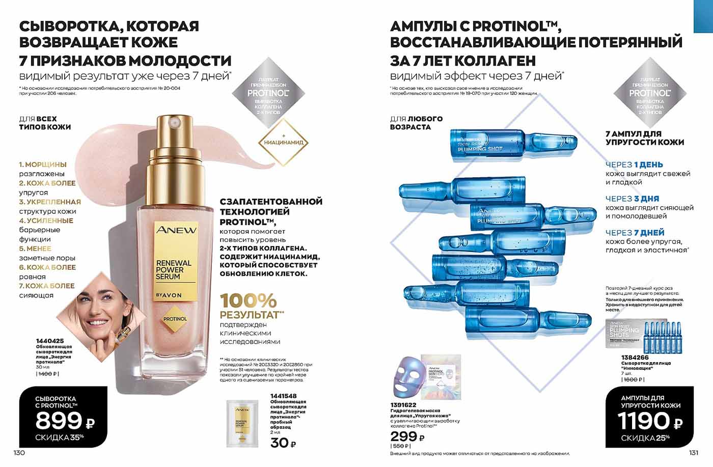 Эйвон каталог 02 2024. Avon каталог 2022. Каталог эйвон февраль 2023. Эйвон 2. Каталог Avon на февраль.