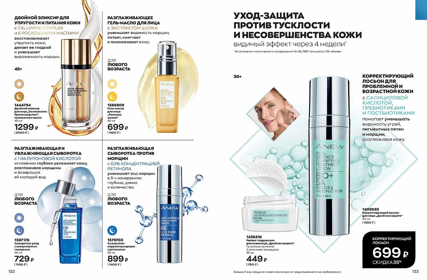 Эйвон каталог 02 2024. Каталог Avon на февраль. Avon каталог 2022. Логотип эйвон 2022. Каталог февраль.